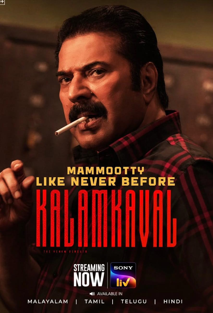 Kalamkaval OTT release date out Mammootty crime thriller SonyLIV 16 January 2026
